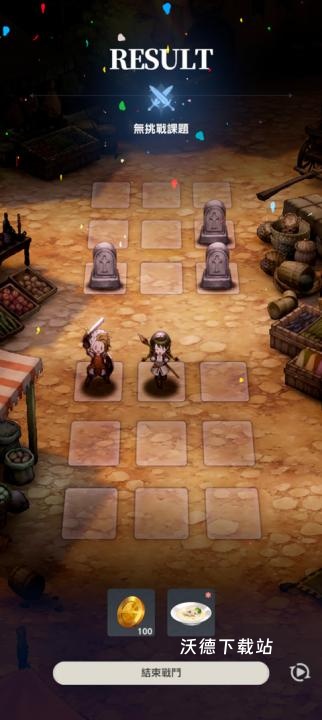 棕色尘埃2韩服下载_https://www.wordpress6.com_角色扮演_第9张