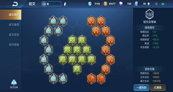 王者荣耀内测版下载_https://m.wordpress6.com_角色扮演_第6张