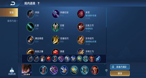 王者荣耀内测版下载_https://m.wordpress6.com_角色扮演_第8张