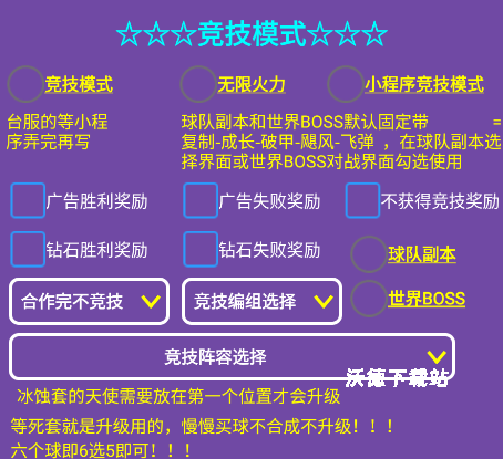 球球英雄辅助器脚本下载_https://www.wordpress6.com_手游辅助_第4张