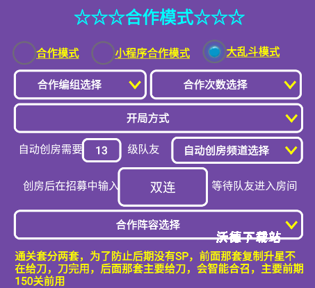 球球英雄辅助器脚本下载_https://www.wordpress6.com_手游辅助_第5张