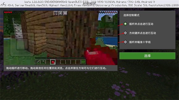 我的世界1.21.81.2国际版_https://www.wordpress6.com_休闲益智_第4张