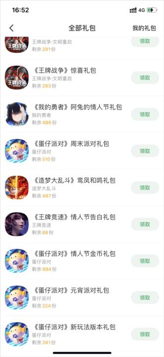 4399苹果游戏盒子下载_https://www.wordpress6.com_手游辅助_第2张