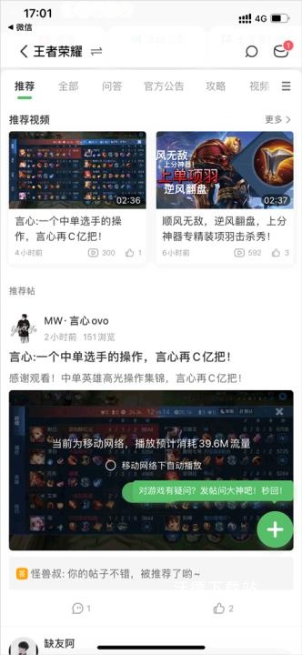 4399苹果游戏盒子下载_https://www.wordpress6.com_手游辅助_第4张