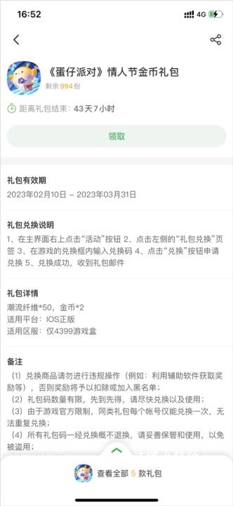 4399苹果游戏盒子下载_https://www.wordpress6.com_手游辅助_第3张