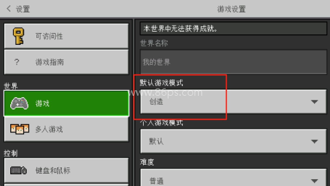 我的世界1.21.90.27基岩版_https://www.wordpress6.com_休闲益智_第1张