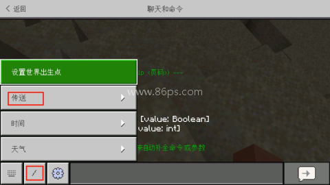 我的世界1.21.90.27基岩版_https://www.wordpress6.com_休闲益智_第3张