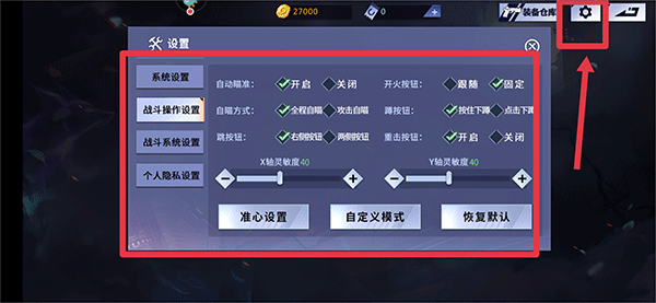 火线精英下载_https://m.wordpress6.com_飞行射击_第5张