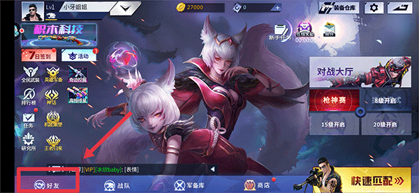 火线精英下载_https://m.wordpress6.com_飞行射击_第6张