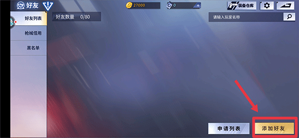 火线精英下载_https://m.wordpress6.com_飞行射击_第7张