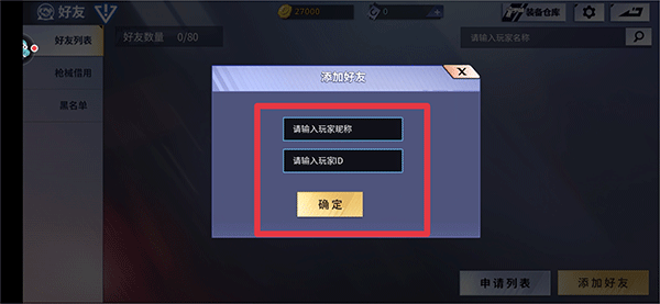 火线精英下载_https://m.wordpress6.com_飞行射击_第8张