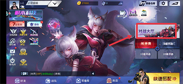 火线精英下载_https://m.wordpress6.com_飞行射击_第9张