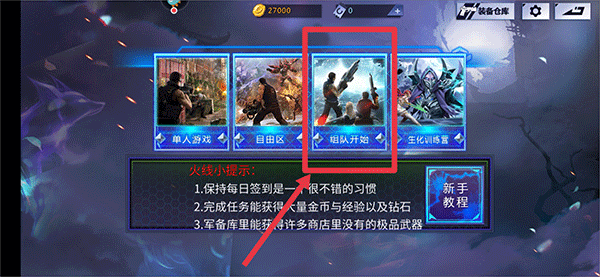 火线精英下载_https://m.wordpress6.com_飞行射击_第10张