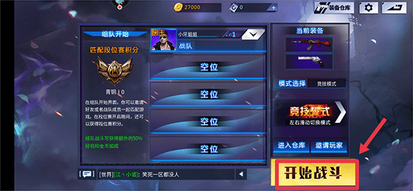 火线精英下载_https://m.wordpress6.com_飞行射击_第12张