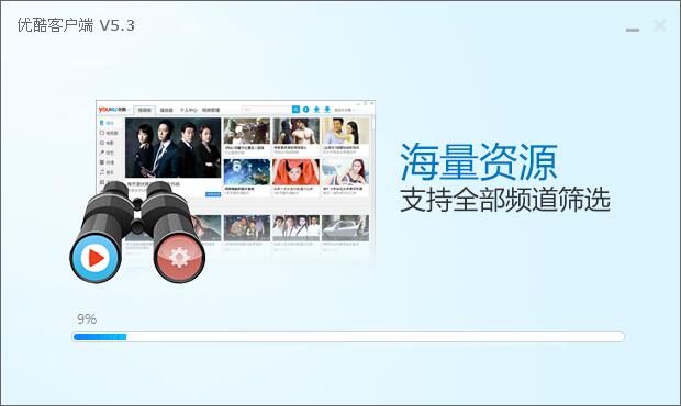 优酷2026旧版本5.0_https://www.wordpress6.com_影音播放_第3张