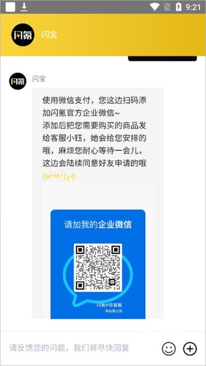 闪氪下载_https://www.wordpress6.com_手游辅助_第2张
