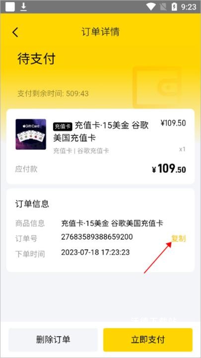 闪氪下载_https://www.wordpress6.com_手游辅助_第3张