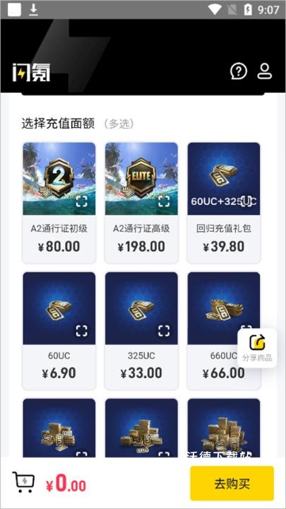 闪氪下载_https://www.wordpress6.com_手游辅助_第5张