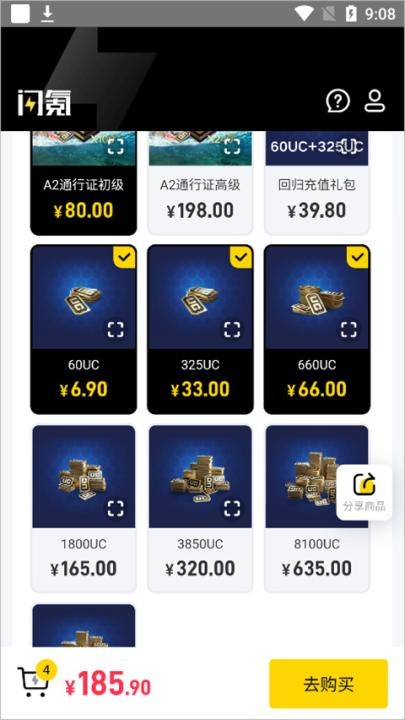 闪氪下载_https://www.wordpress6.com_手游辅助_第6张