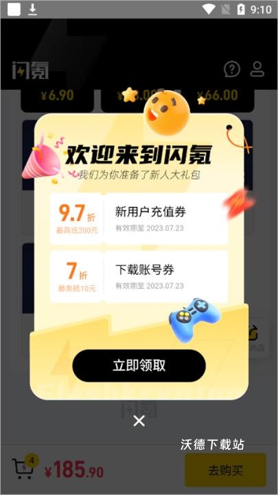 闪氪下载_https://www.wordpress6.com_手游辅助_第8张