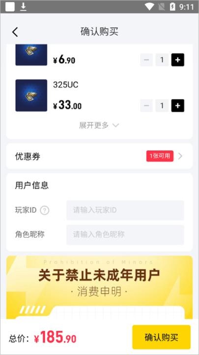 闪氪下载_https://www.wordpress6.com_手游辅助_第9张