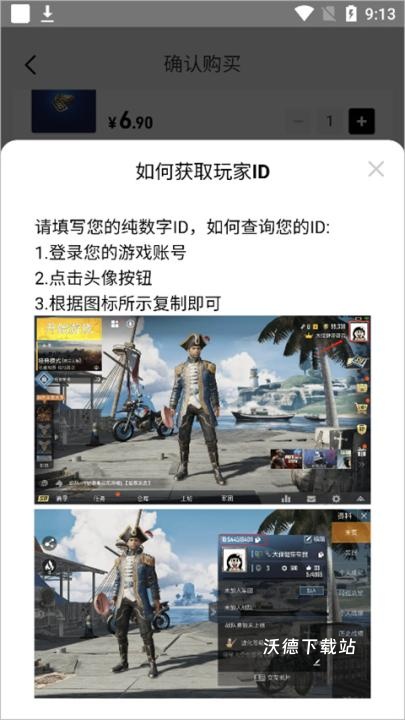 闪氪下载_https://www.wordpress6.com_手游辅助_第10张