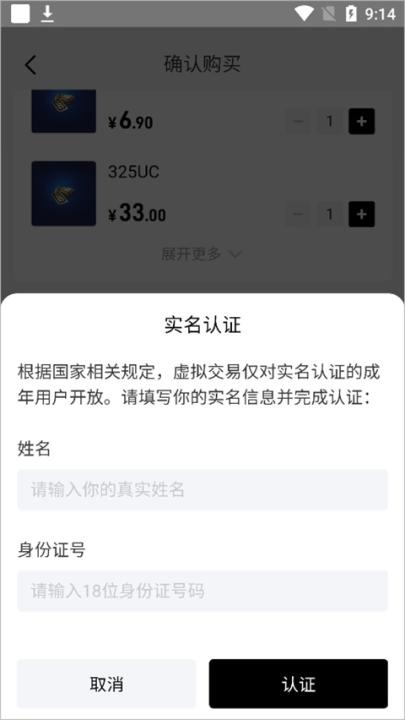 闪氪下载_https://www.wordpress6.com_手游辅助_第11张