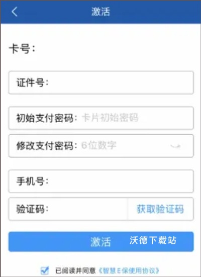 健保通网上药店_https://www.wordpress6.com_生活实用_第3张