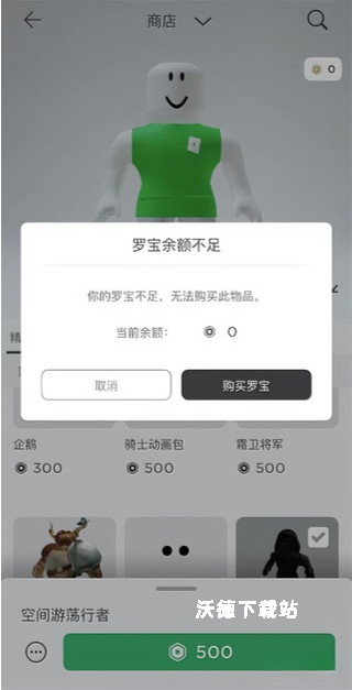 roblox国际服下载_https://m.wordpress6.com_角色扮演_第1张