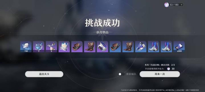 崩坏星穹铁道无名客服下载_https://m.wordpress6.com_角色扮演_第3张