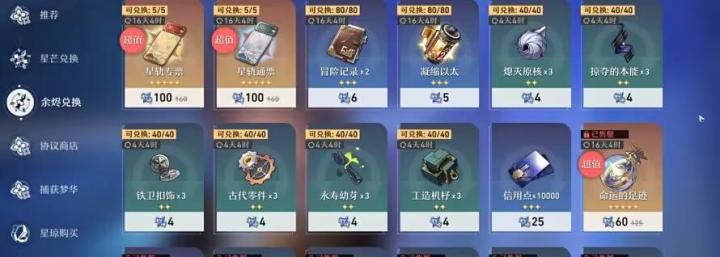 崩坏星穹铁道无名客服下载_https://m.wordpress6.com_角色扮演_第8张