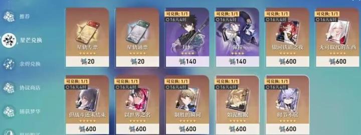 崩坏星穹铁道无名客服下载_https://m.wordpress6.com_角色扮演_第9张