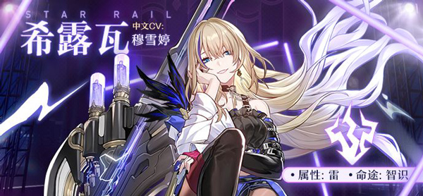 崩坏星穹铁道无名客服下载_https://m.wordpress6.com_角色扮演_第15张