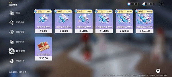 崩坏星穹铁道无名客服下载_https://m.wordpress6.com_角色扮演_第26张