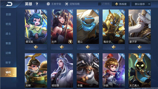 王者荣耀精装版下载_https://m.wordpress6.com_角色扮演_第6张