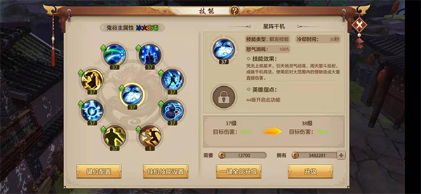 新天龙八部华为版_https://m.wordpress6.com_角色扮演_第2张