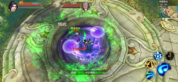 新天龙八部华为版_https://m.wordpress6.com_角色扮演_第3张