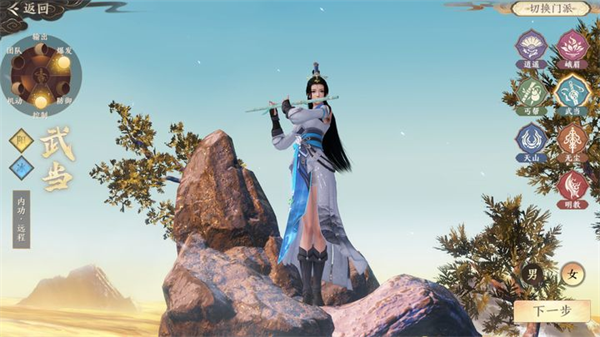 新天龙八部小米版_https://m.wordpress6.com_角色扮演_第1张