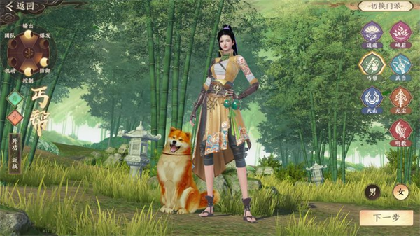 新天龙八部小米版_https://m.wordpress6.com_角色扮演_第3张