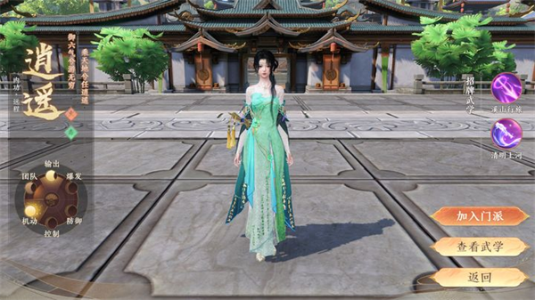 新天龙八部小米版_https://m.wordpress6.com_角色扮演_第5张