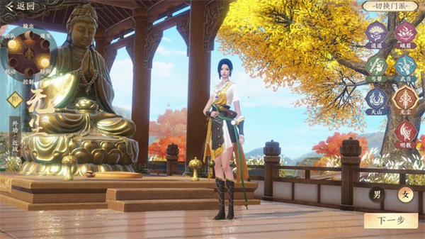 新天龙八部小米版_https://m.wordpress6.com_角色扮演_第7张