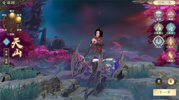 新天龙八部小米版_https://m.wordpress6.com_角色扮演_第9张