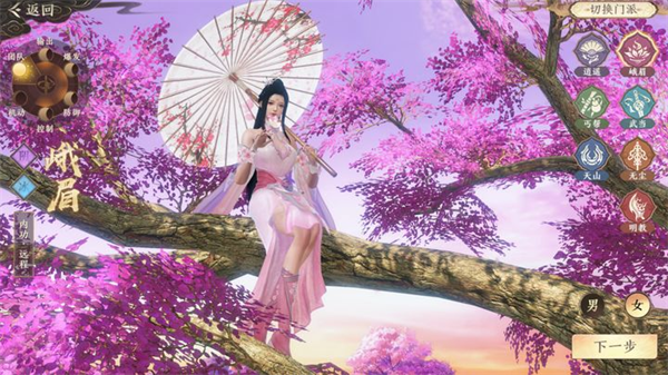 新天龙八部小米版_https://m.wordpress6.com_角色扮演_第11张