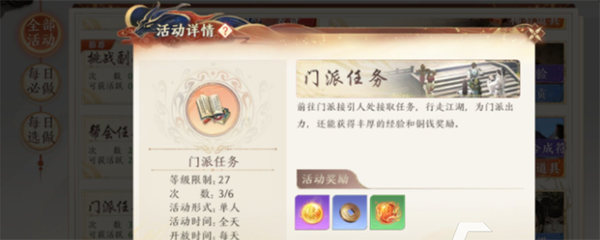 新天龙八部B服_https://m.wordpress6.com_角色扮演_第4张