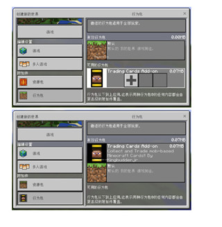 我的世界1.21.60.21基岩版测试版_https://www.wordpress6.com_休闲益智_第6张