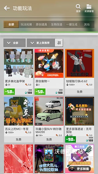 我的世界1.21.51.02正式版_https://www.wordpress6.com_休闲益智_第3张