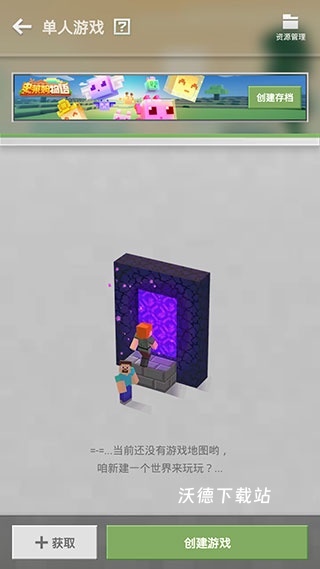 我的世界1.21.60.24基岩版_https://www.wordpress6.com_休闲益智_第2张