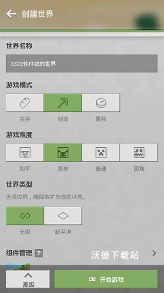 我的世界1.21.60.24基岩版_https://www.wordpress6.com_休闲益智_第3张