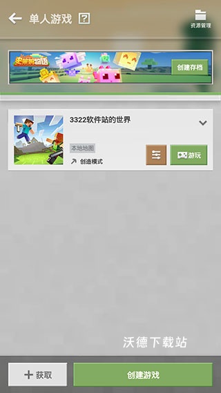 我的世界1.21.60.24基岩版_https://www.wordpress6.com_休闲益智_第4张