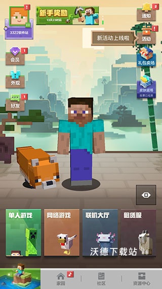 我的世界1.21.60.24国际版_https://www.wordpress6.com_休闲益智_第1张